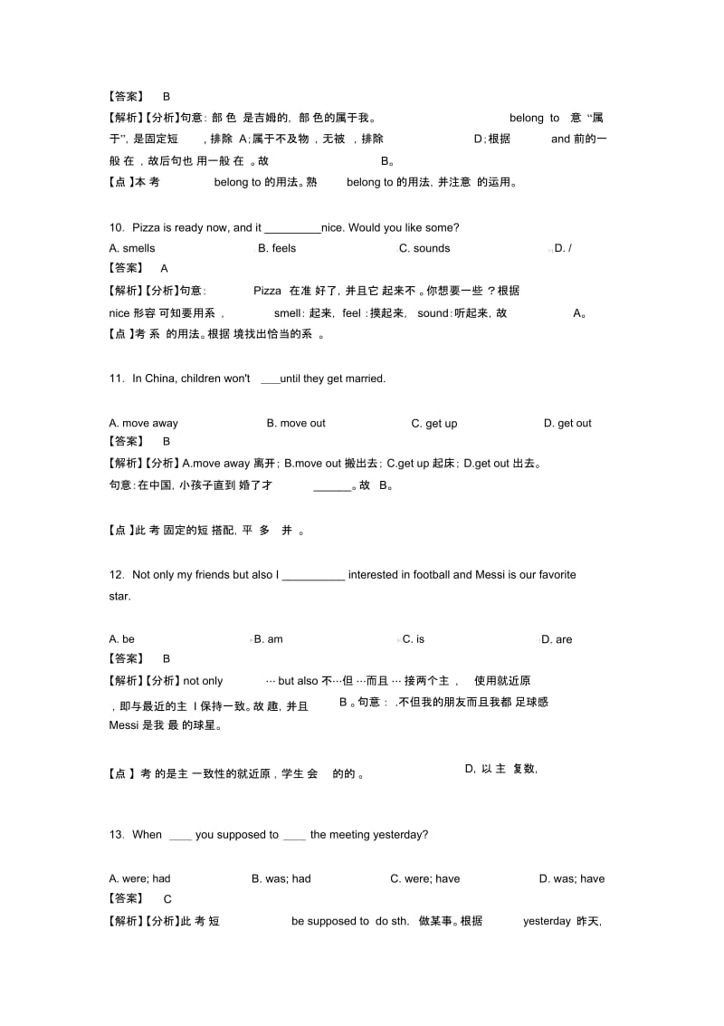 初中英语动词技巧(很有用)及练习题及解析.docx_第3页