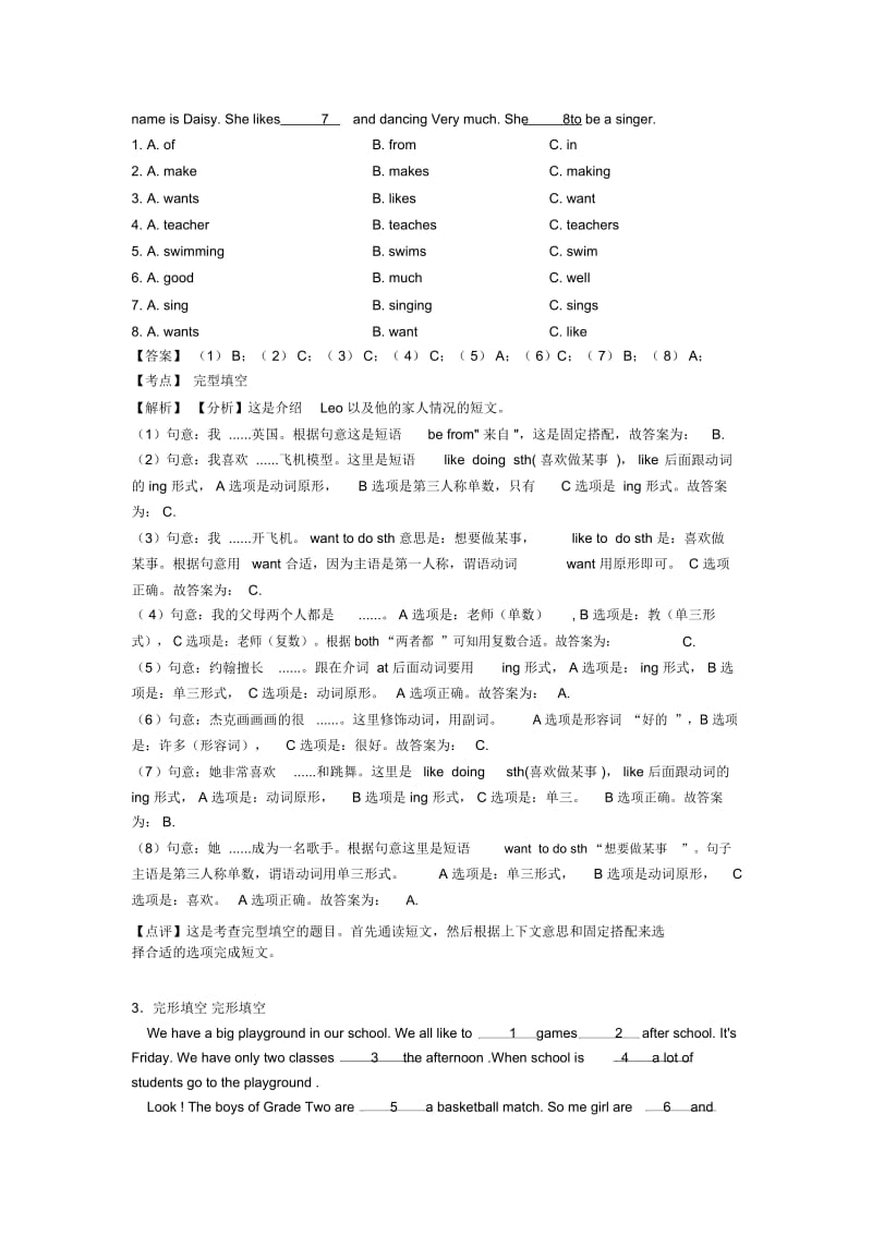 宜昌市小学英语语文完形填空专题练习(含答案).docx_第2页