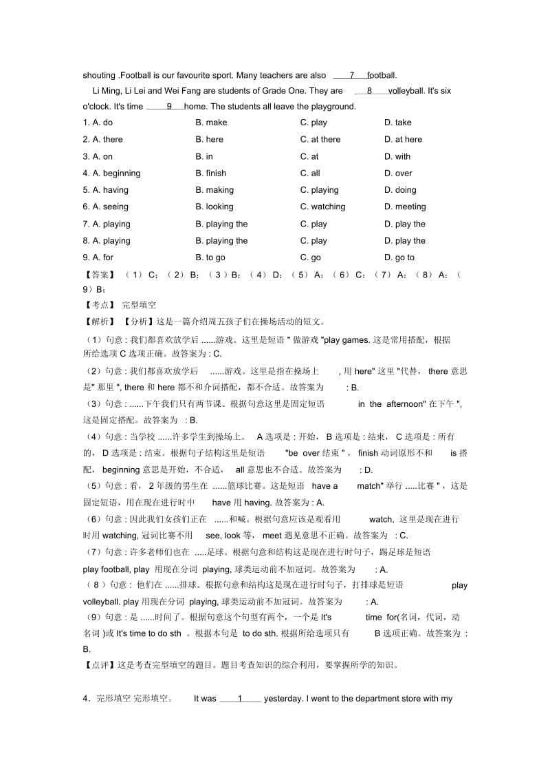 宜昌市小学英语语文完形填空专题练习(含答案).docx_第3页