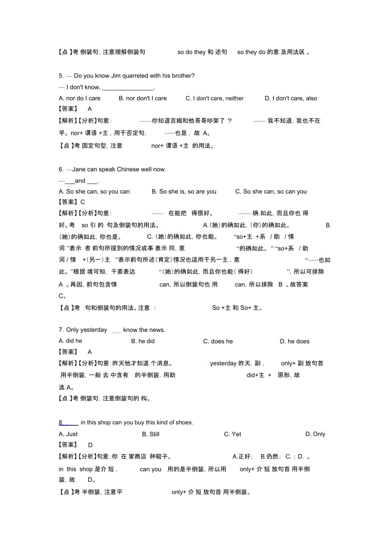 英语倒装句解题技巧及练习题.docx_第2页