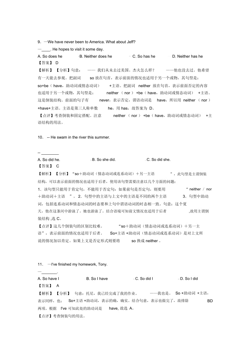 英语倒装句解题技巧及练习题.docx_第3页