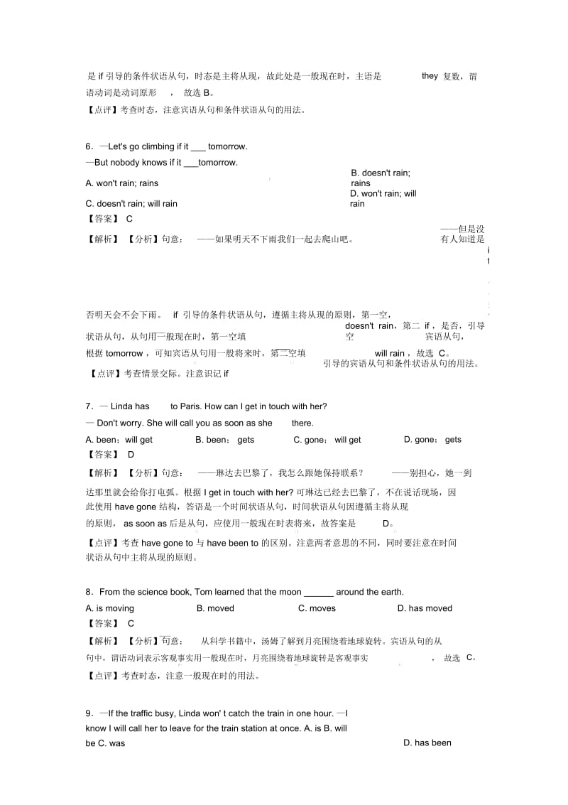 2020-2021年一般现在时达标检测卷(有答案)(word)一.docx_第2页