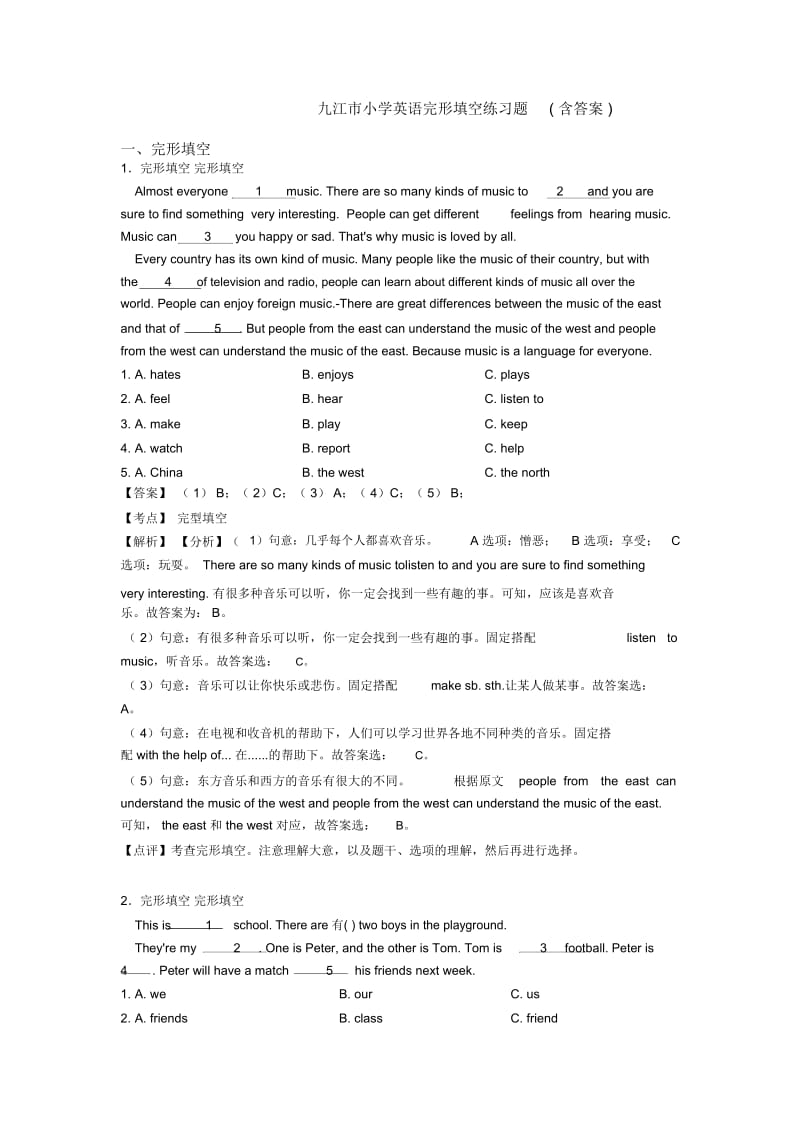 九江市小学英语完形填空练习题(含答案).docx_第1页