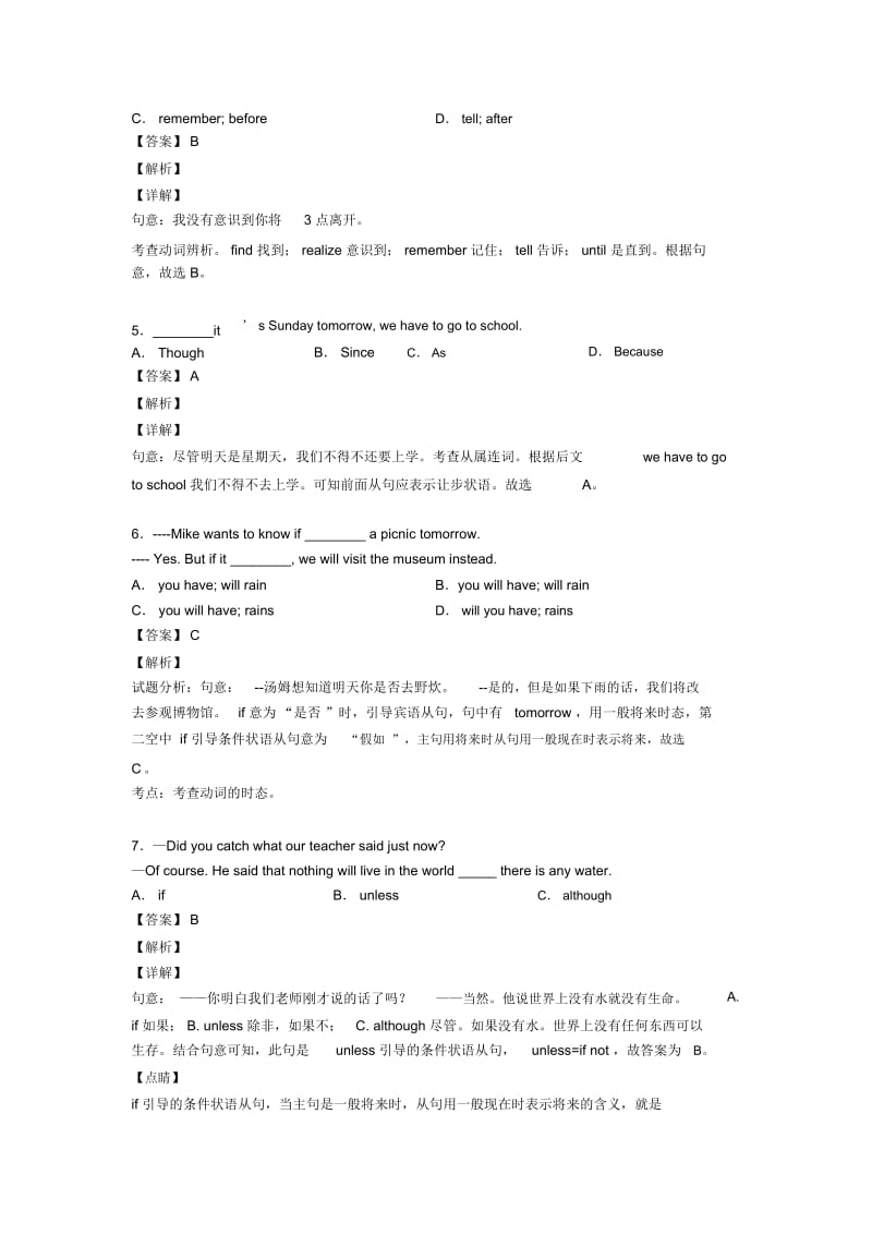 状语从句知识点总结和题型总结(word).docx_第2页