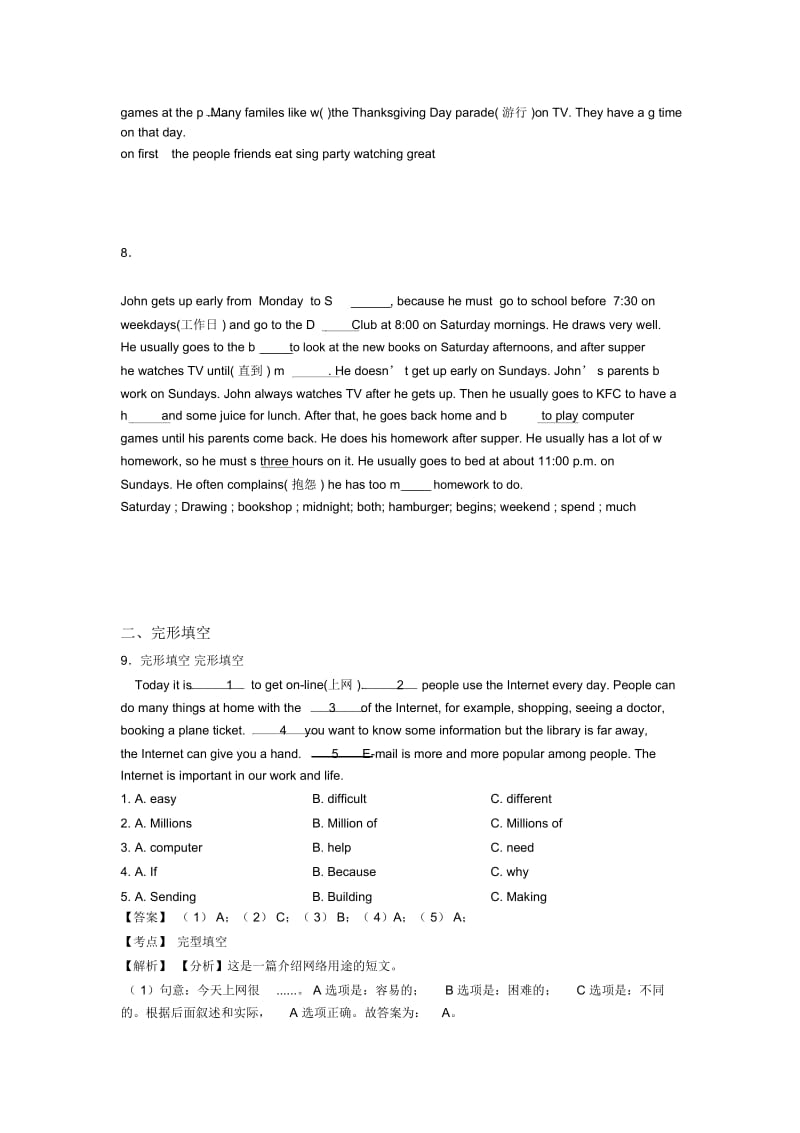 小学英语首字母填空专题练习及答案.docx_第3页