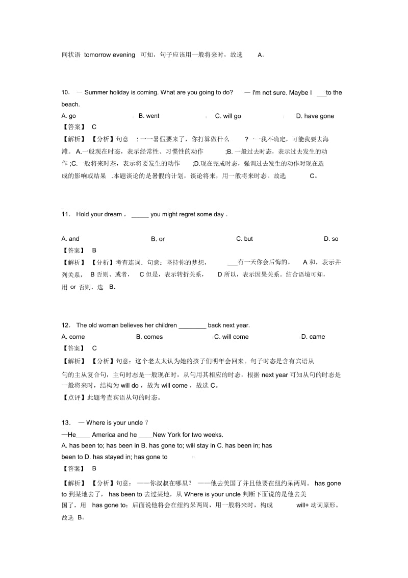 英语一般将来时专题训练答案一.docx_第3页