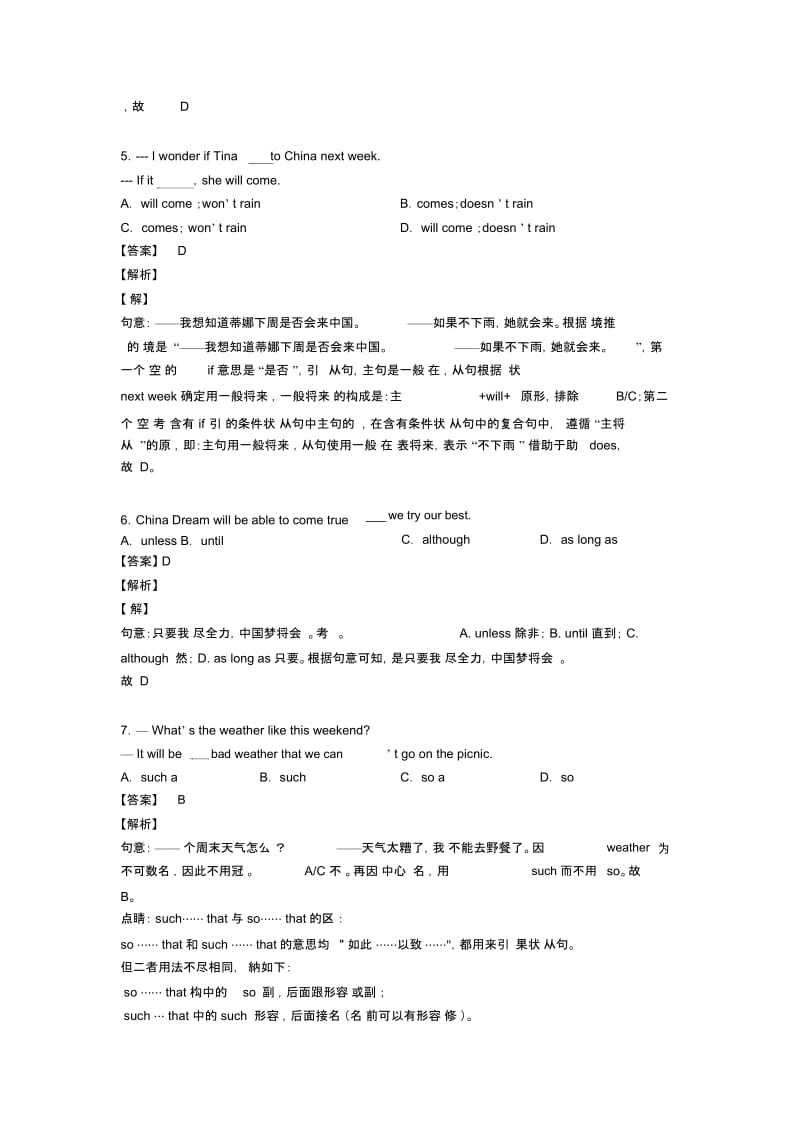 英语状语从句解题技巧及练习题(含答案)含解析.docx_第2页