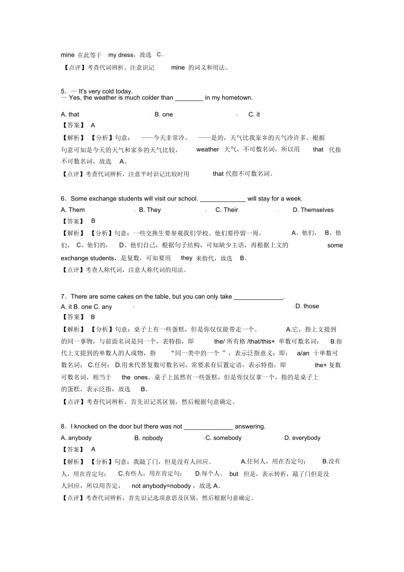 英语代词试题经典及解析.docx_第2页