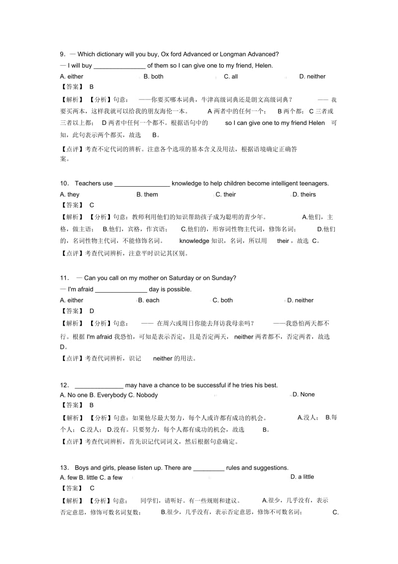 英语代词试题经典及解析.docx_第3页