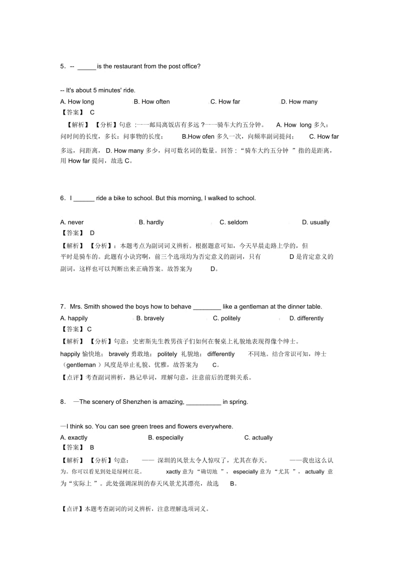 副词练习含解析.docx_第2页