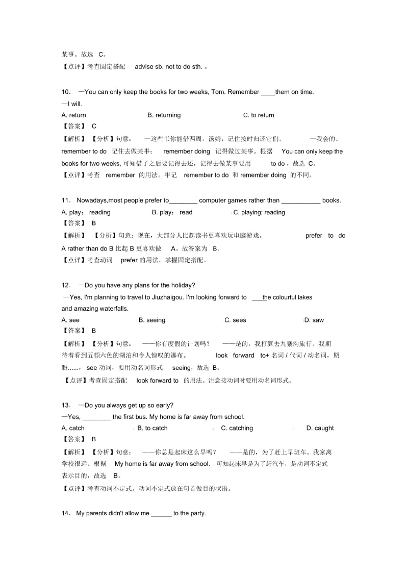 英语非谓语动词题20套(带答案)含解析.docx_第3页