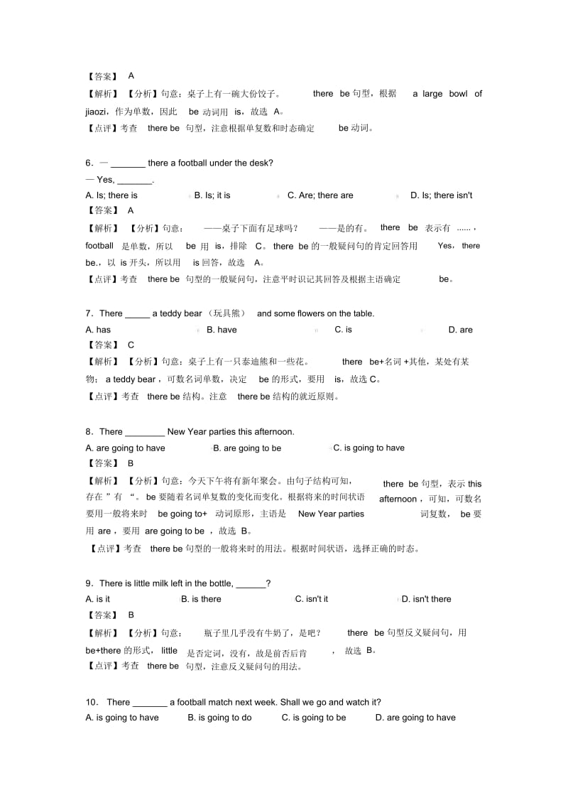 英语试卷英语therebe结构题分类汇编含解析.docx_第2页