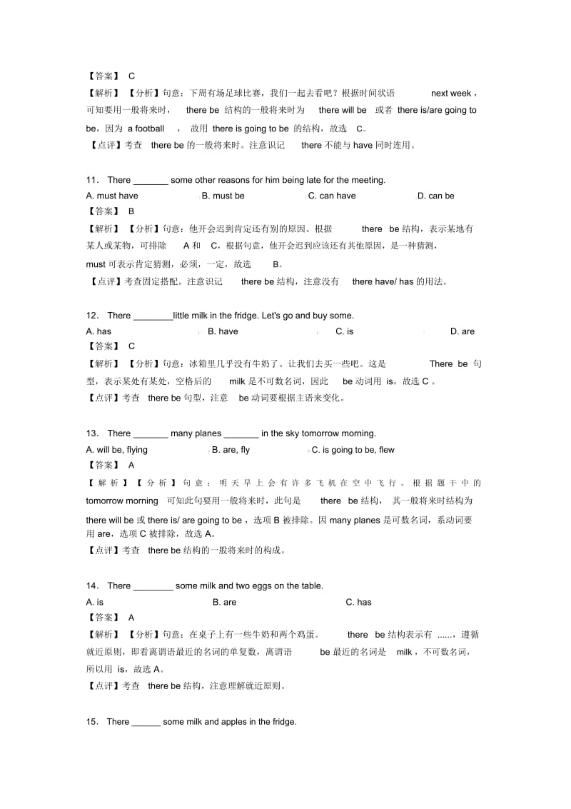 英语试卷英语therebe结构题分类汇编含解析.docx_第3页