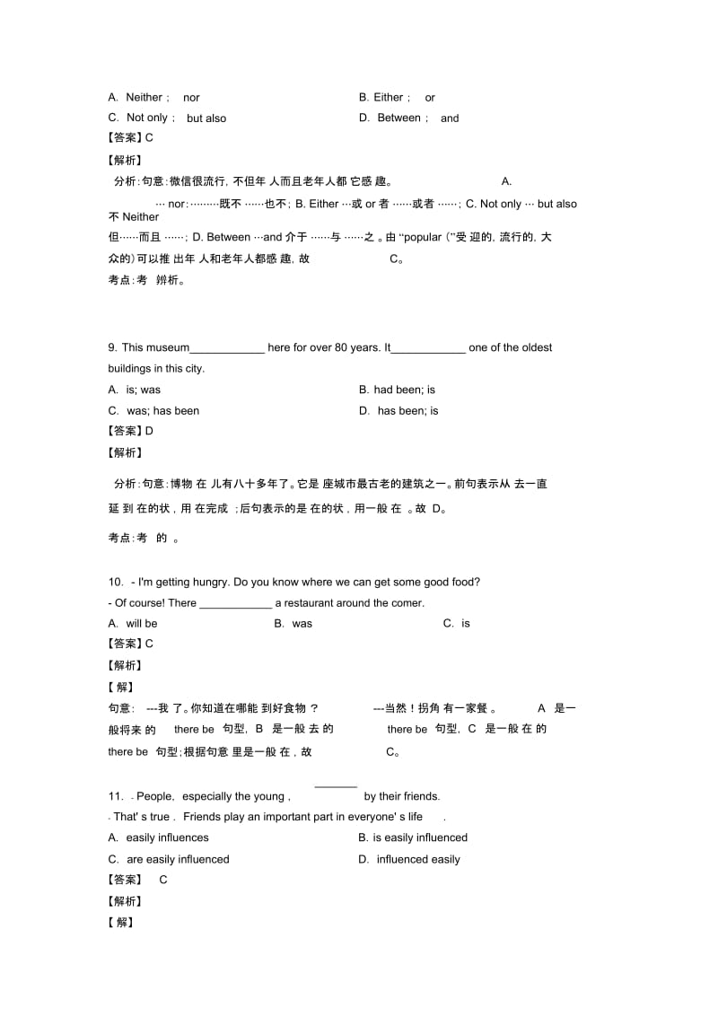 英语主谓一致练习题含答案.docx_第3页