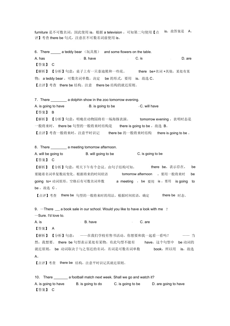 英语therebe结构模拟试题含解析.docx_第2页