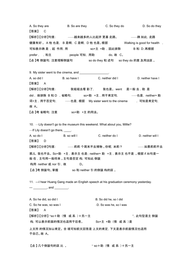 英语倒装句技巧(很有用)及练习题.docx_第3页