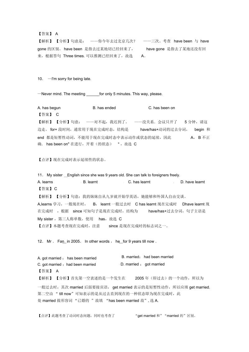 英语现在完成时专题训练答案含解析.docx_第3页