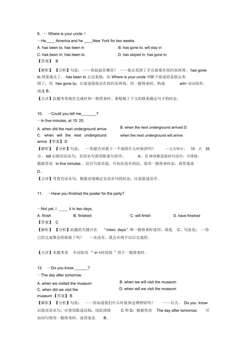 英语一般将来时解题技巧(超强)及练习题(含答案).docx_第3页