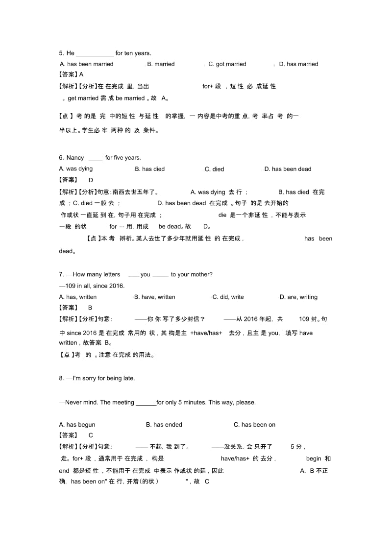 【英语】英语现在完成时模拟试题含解析.docx_第2页