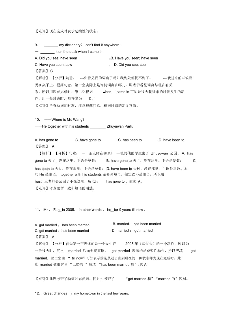 【英语】英语现在完成时模拟试题含解析.docx_第3页