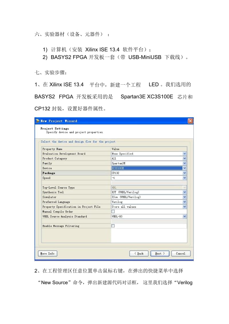 十六进制七段数码显示管设计.docx_第3页