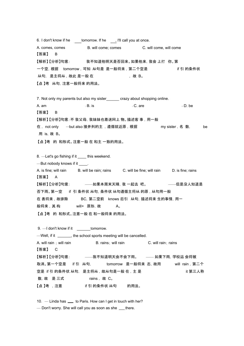 英语一般现在时模拟试题.docx_第2页