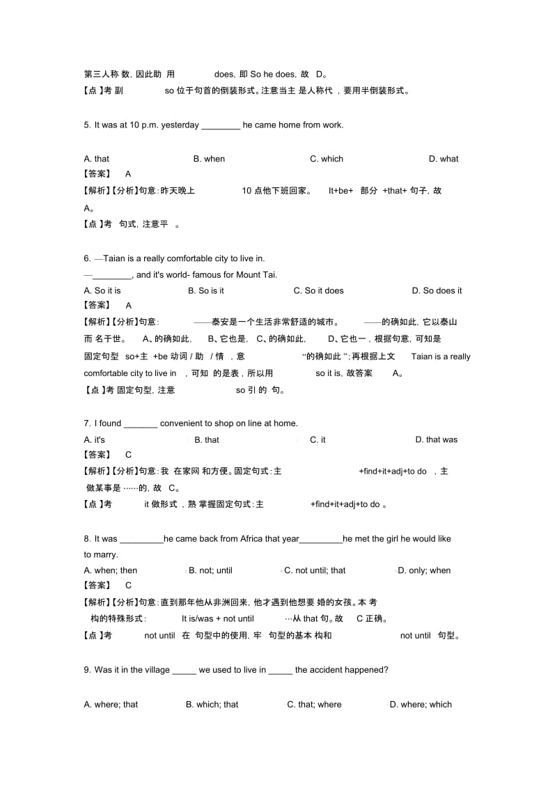 最新英语强调句及其解题技巧及练习题(含答案).docx_第2页