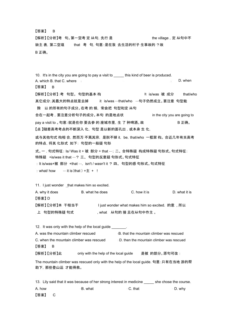 最新英语强调句及其解题技巧及练习题(含答案).docx_第3页