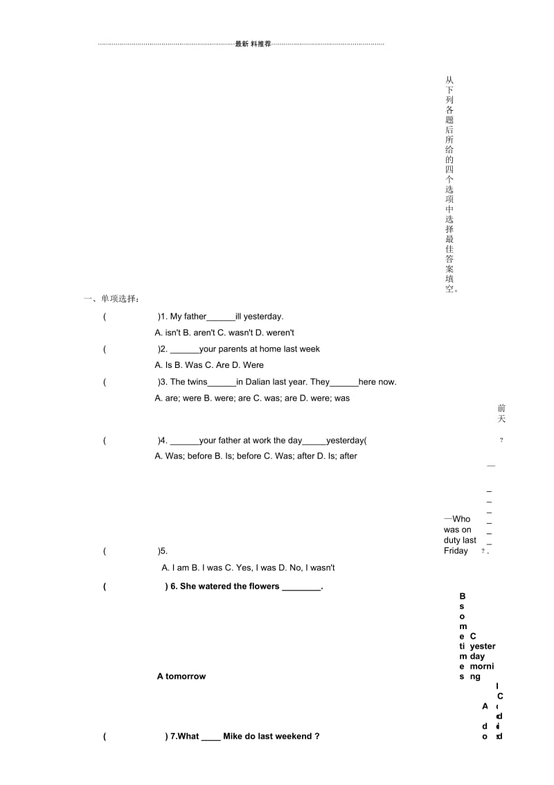 7B语法复习一般过去时.docx_第2页