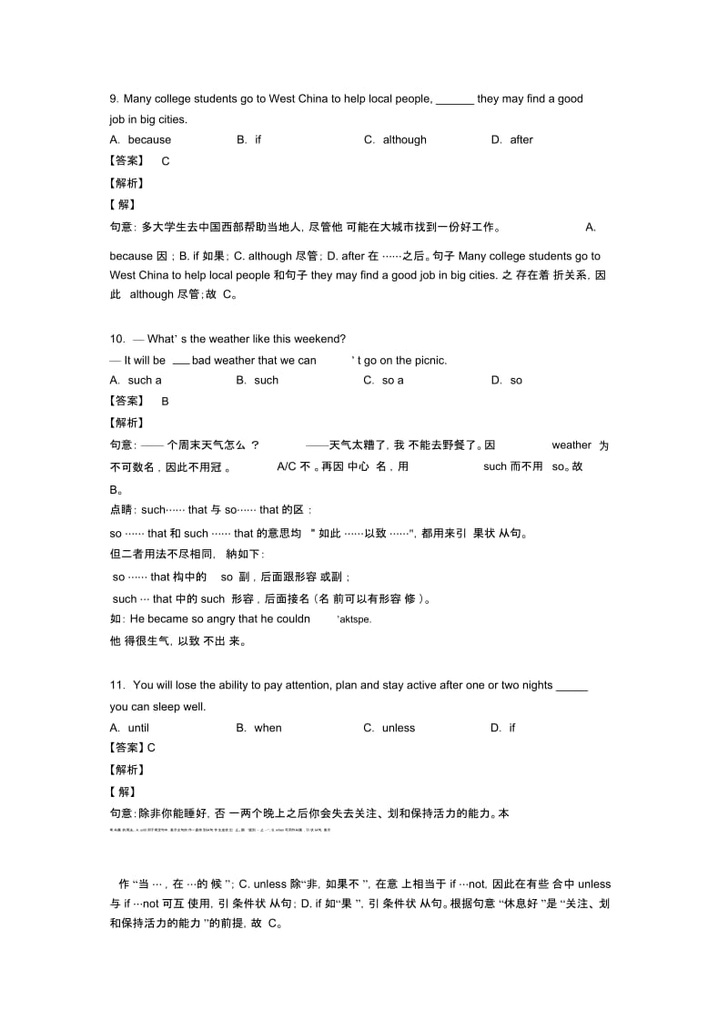 英语状语从句解题技巧及练习题.docx_第3页