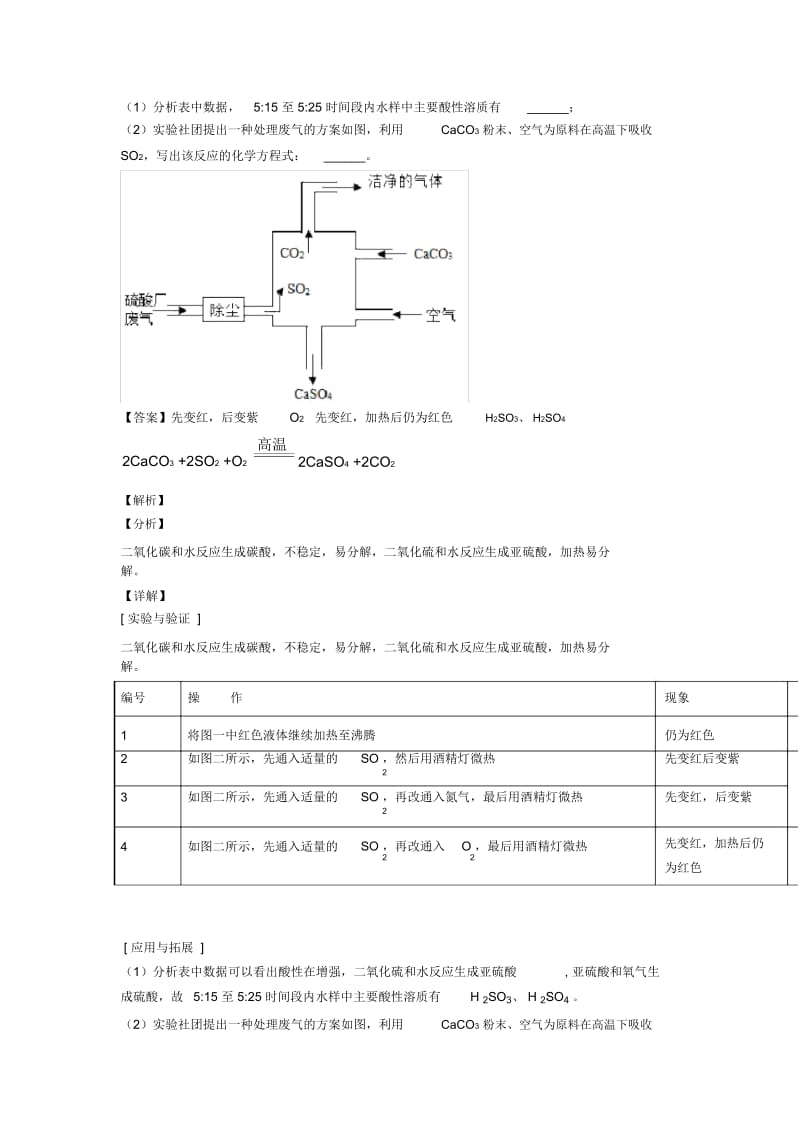 化学探究题的专项培优易错试卷练习题含答案.docx_第2页