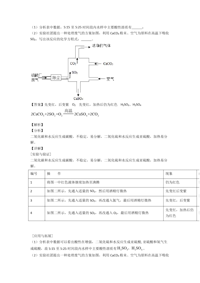 化学探究题的专项培优练习题(含答案)含答案解析.docx_第2页