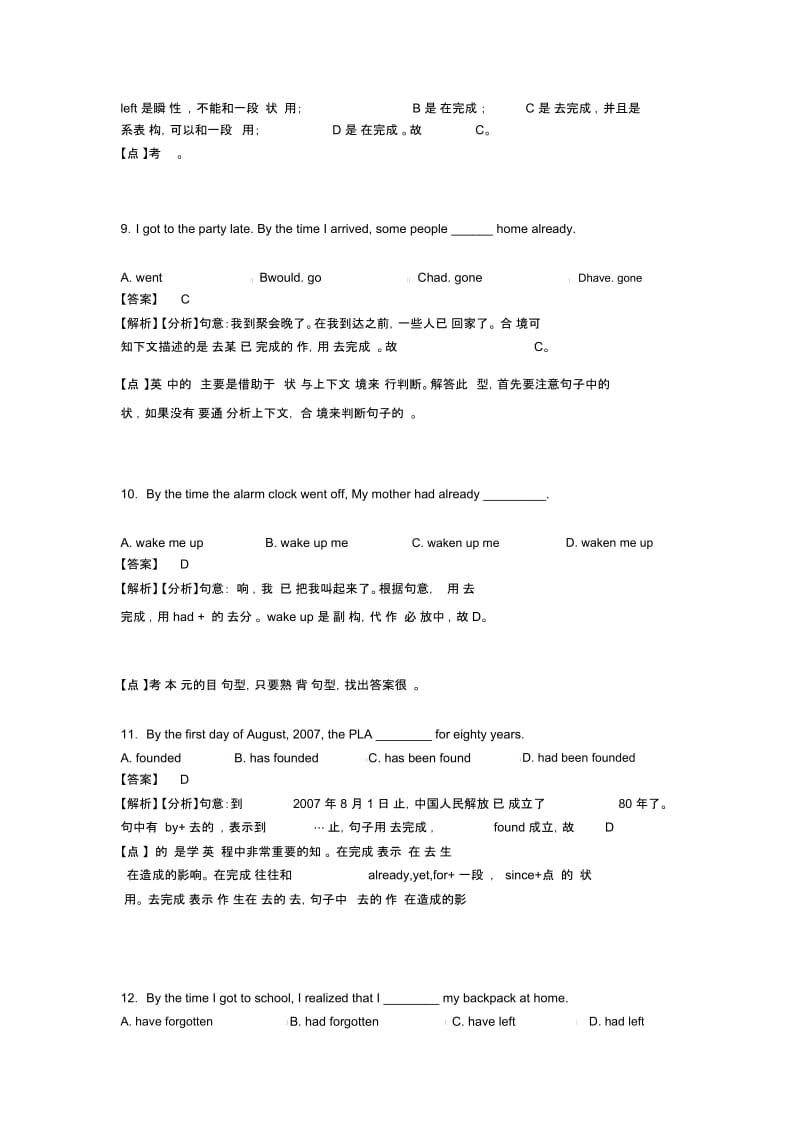 2020-2021年过去完成时单元检测题.docx_第3页