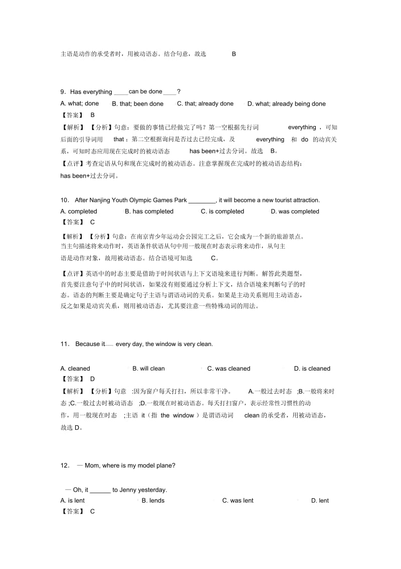 英语动词被动语态试题类型及其解题技巧及解析.docx_第3页