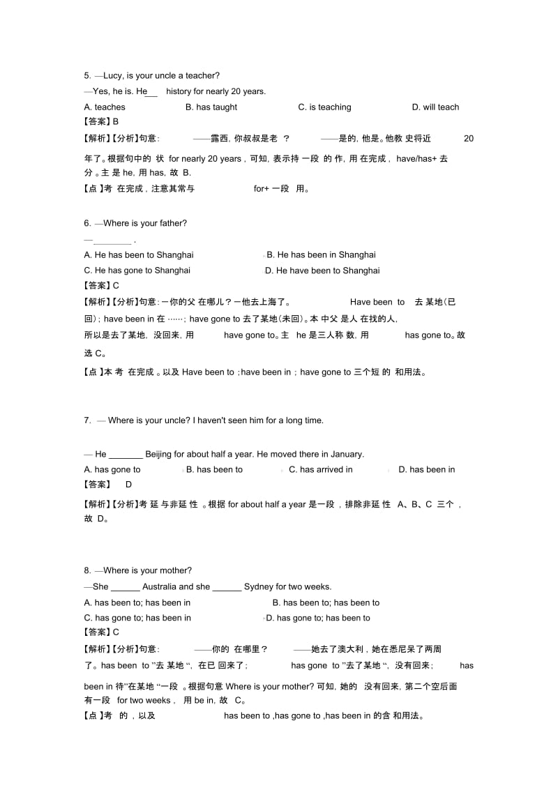 【英语】英语现在完成时解题技巧及练习题及解析.docx_第2页