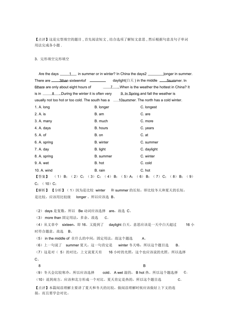 小学英语五年级完形填空复习题(含答案).docx_第3页