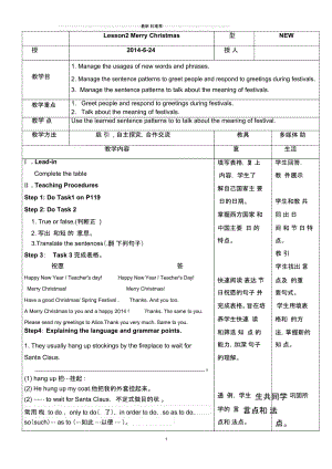 MerryChristmas教案讲课版2.docx