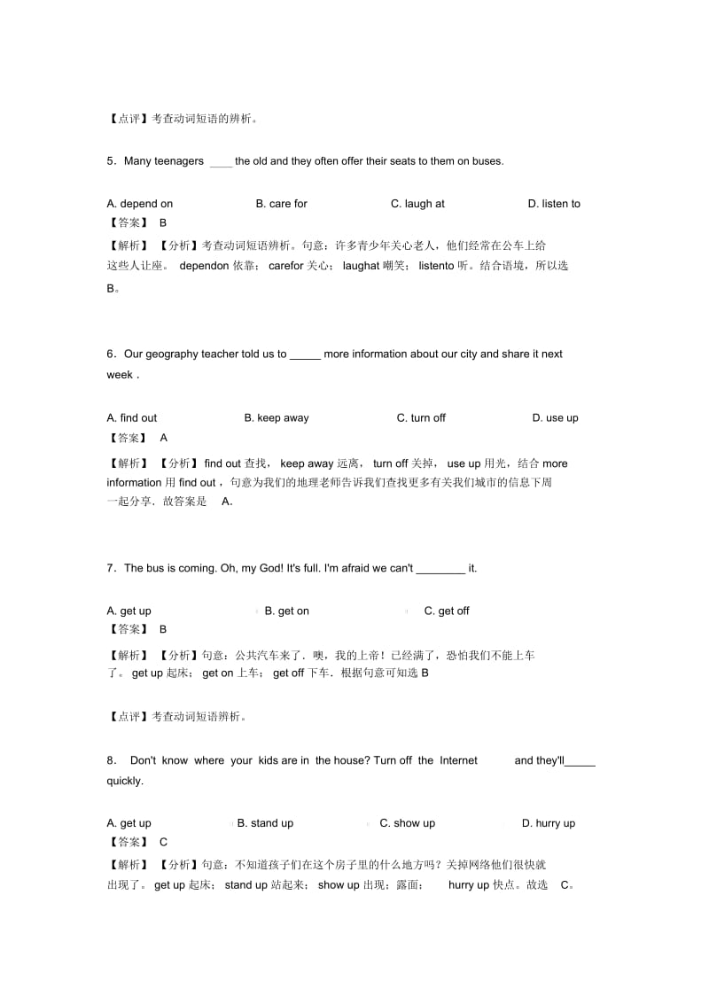 英语动词练习.docx_第2页