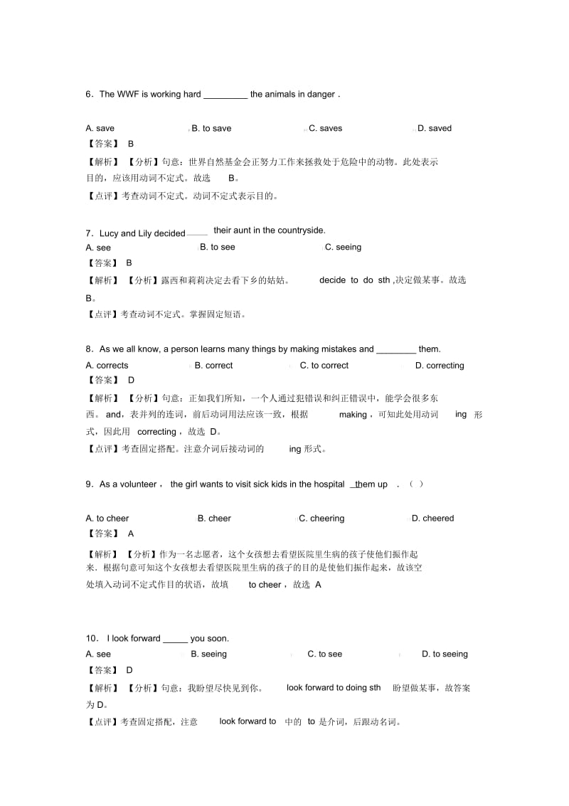 英语非谓语动词专题练习(及答案).docx_第2页