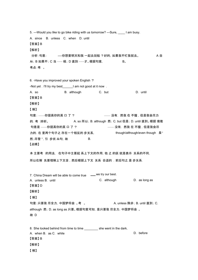 英语状语从句试题类型及其解题技巧含解析.docx_第2页