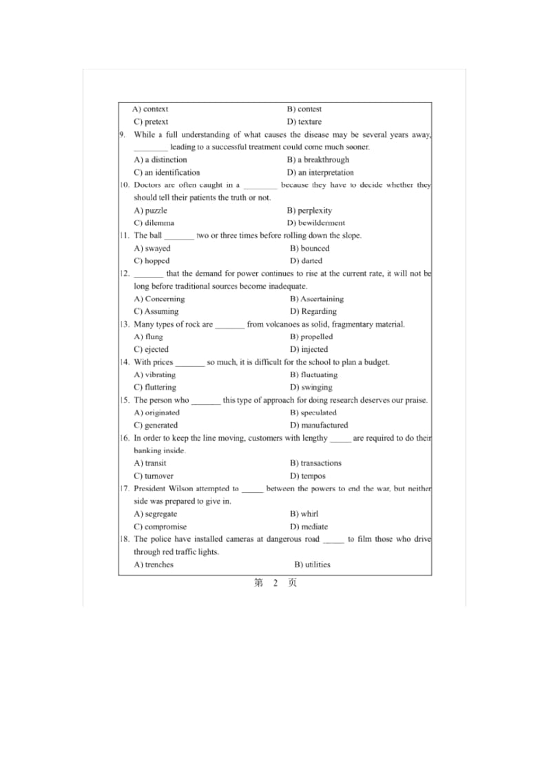 华南理工大学2017年211英语笔译(专硕)考研初试真题试卷.docx_第2页