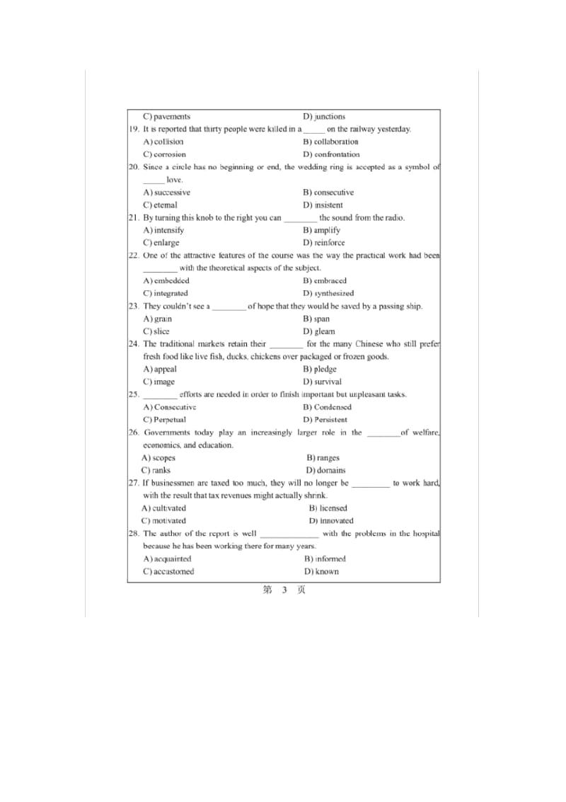 华南理工大学2017年211英语笔译(专硕)考研初试真题试卷.docx_第3页