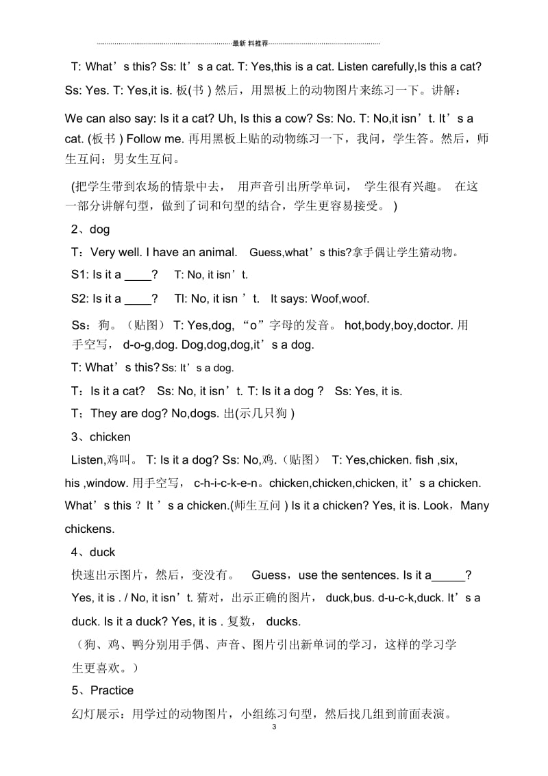 Lesson2catsanddogs教学设计.docx_第3页