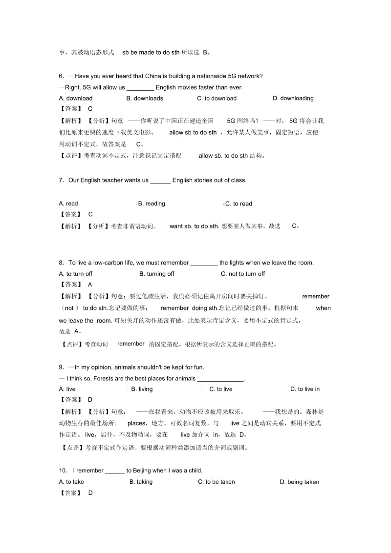 英语非谓语动词题20套(带答案)及解析.docx_第2页