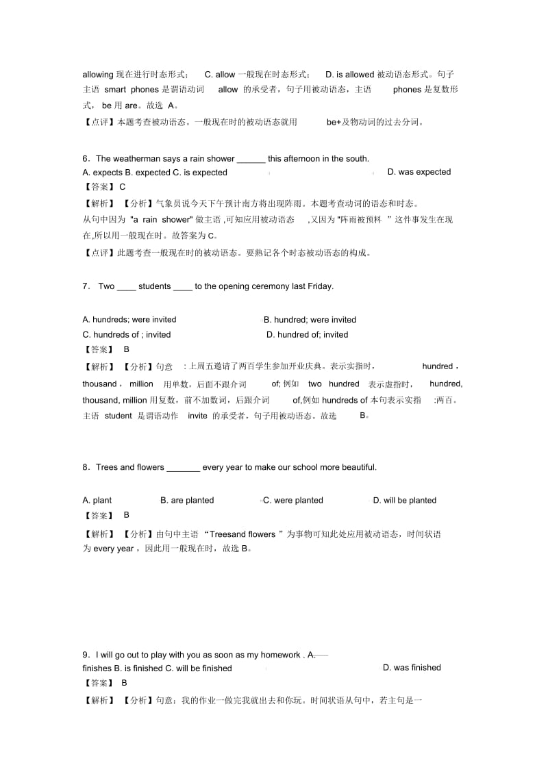 英语动词被动语态题20套(带答案).docx_第2页