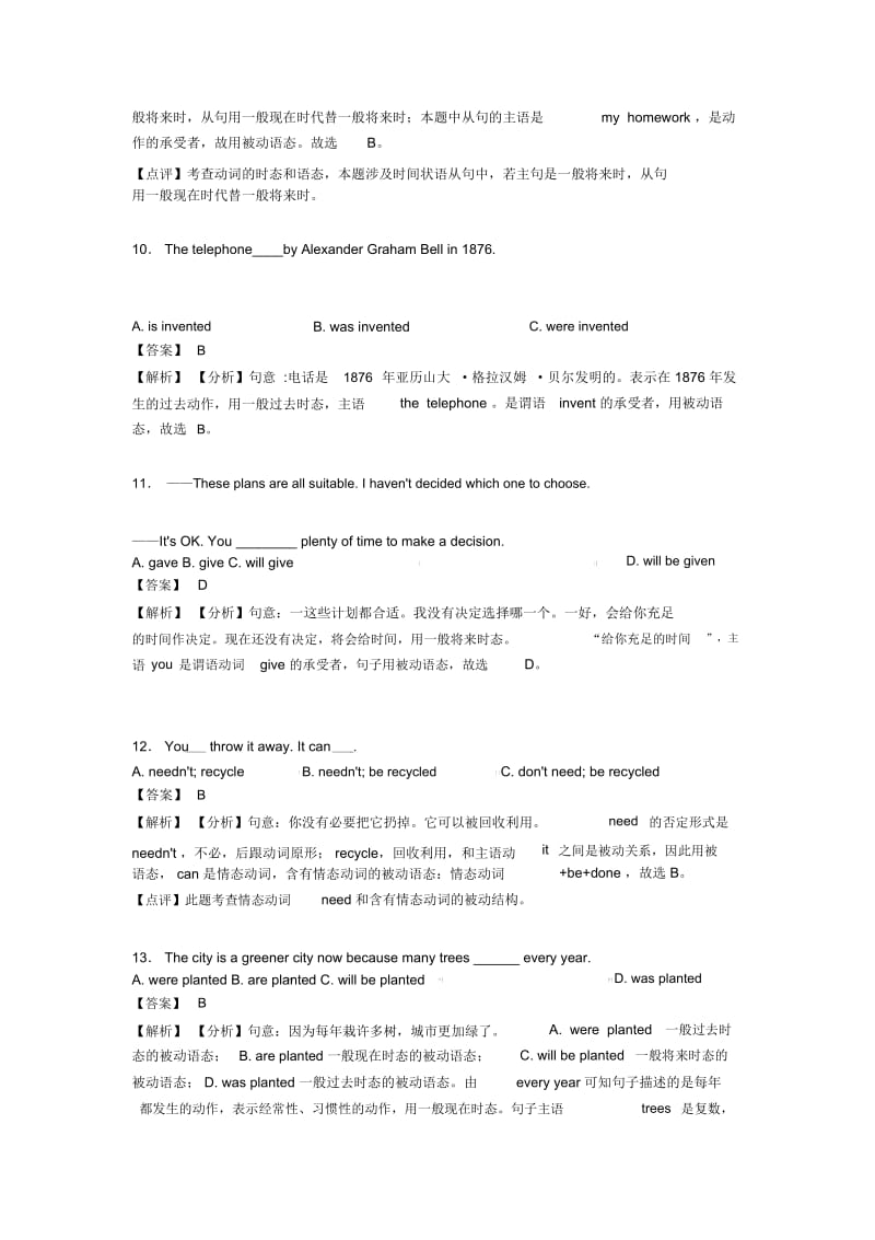 英语动词被动语态题20套(带答案).docx_第3页