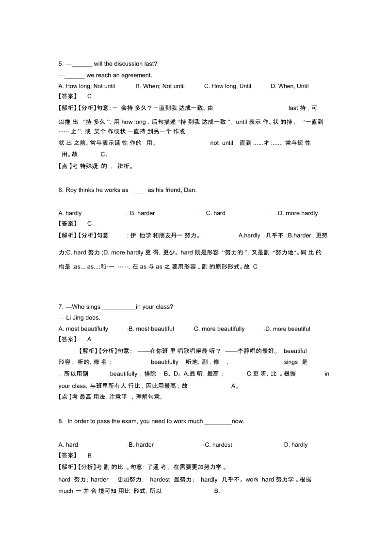 英语副词解题技巧和训练方法及练习题(含答案)含解析.docx_第2页