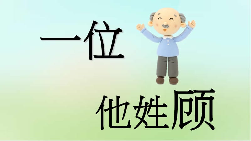 打醋买布.ppt_第2页