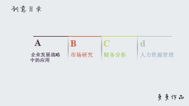 统计学在经济中的应用.ppt_第3页