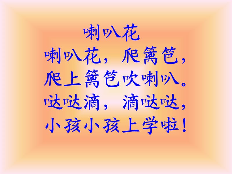 绘本《大卫上学去》.ppt_第2页